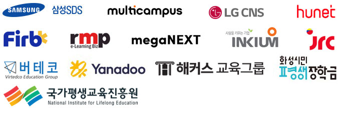 인터치 파트너사 로고 모음