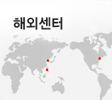 해외센터