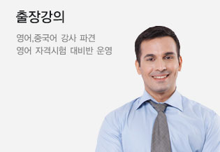 출장강의