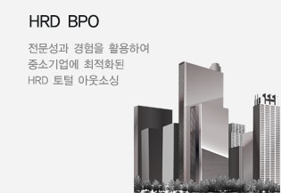 HRD BPO