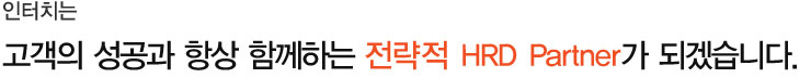 인터치는